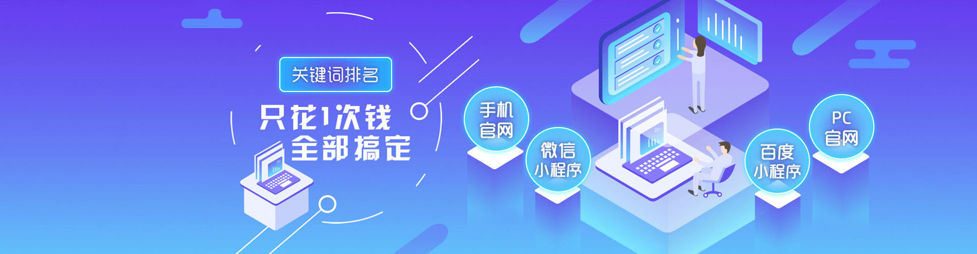 三民百度竞价广告