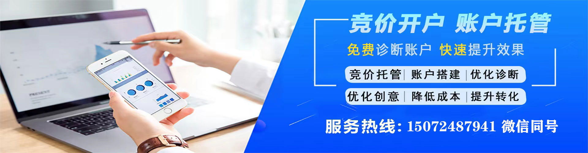 三民百度竞价排名